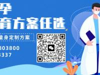 国内助孕公司哪家好？选对机构，让您的求子之路更轻松
