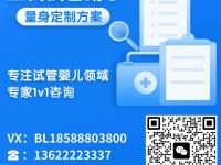成都第三代试管婴儿：为梦想插上翅膀