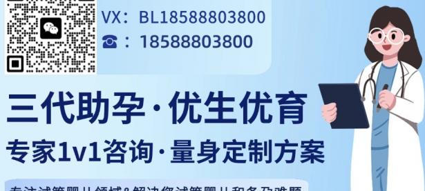 三代试管包成功吗？揭秘背后的真相与可能性