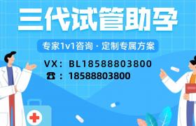 三代试管选性别要多少钱？了解选择性别技术的费用与流程