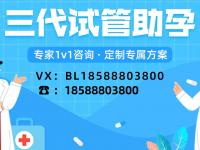单身人士如何通过试管生育？开启属于自己的幸福人生