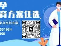 女性不孕不育的主要原因及应对策略