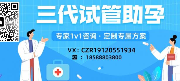 高龄夫妇选择三代试管婴儿的原因分析