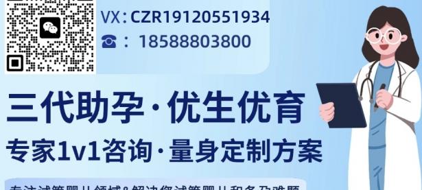 女性营养不良状态对三代试管婴儿成功率的影响分析