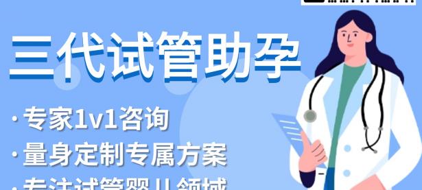 三代试管包成功，孕育新生命的无限可能