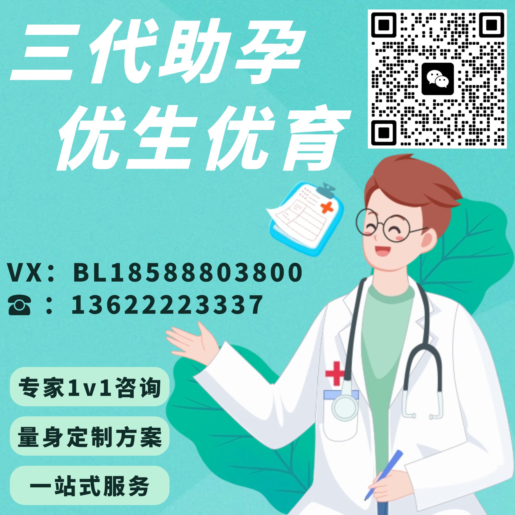 广州试管婴儿热门推荐:三代试管助孕前十家公司推荐榜单!