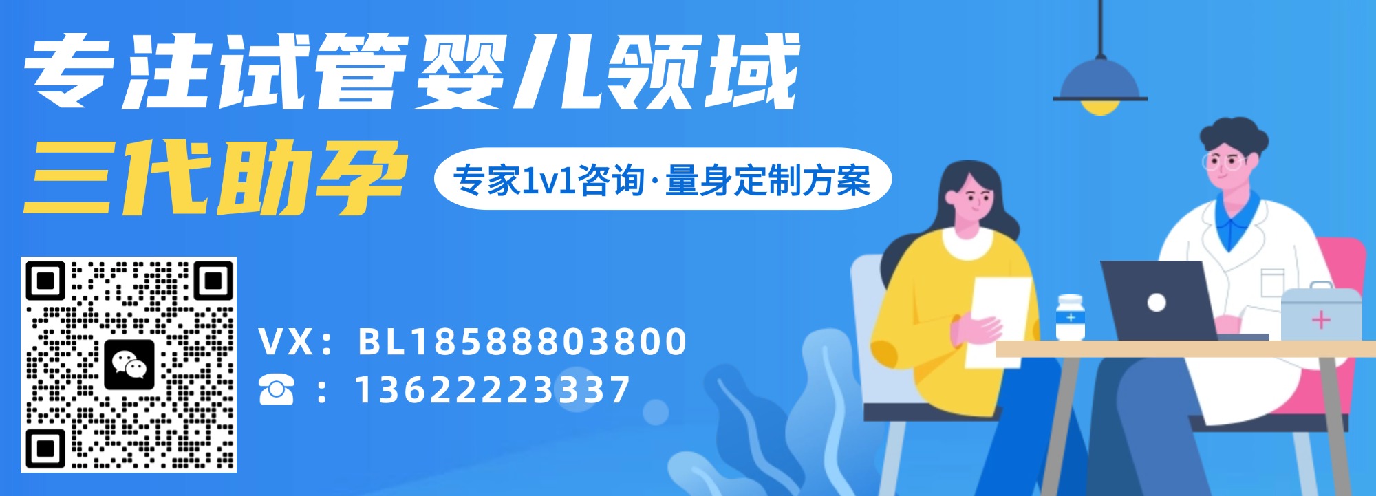 试管生男孩需要什么条件?探索科学与技术的完美结合