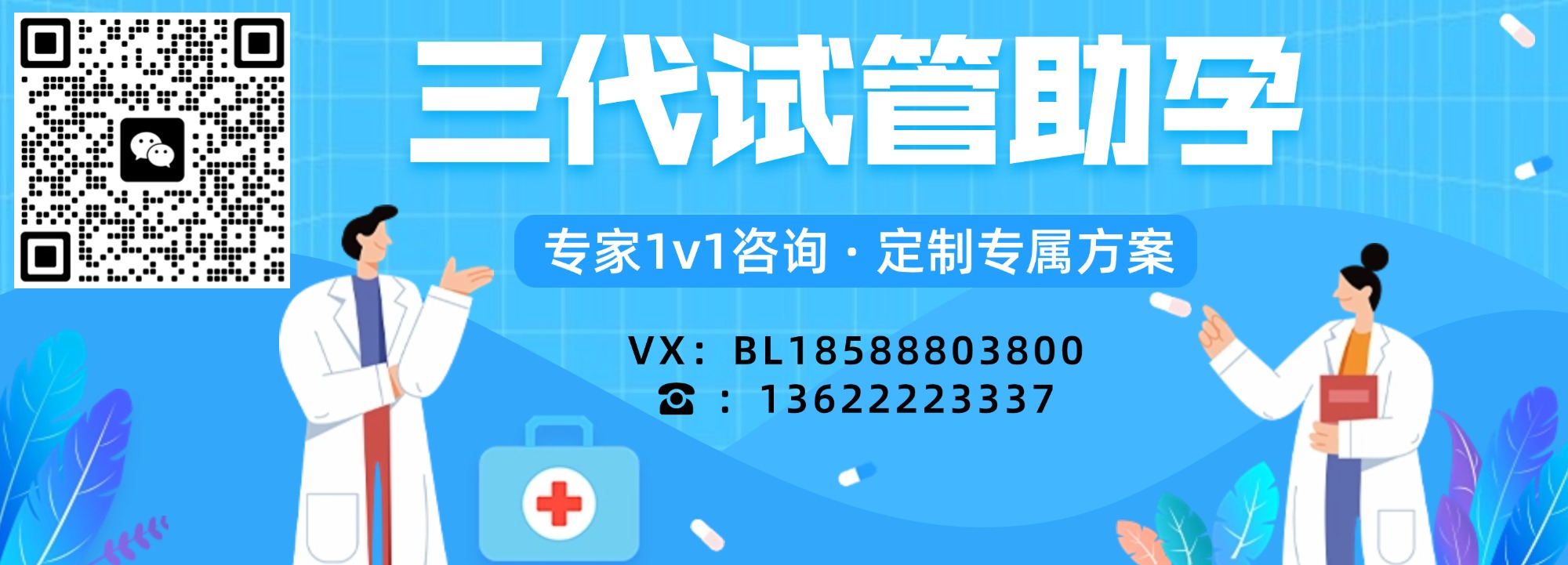 第三代试管婴儿是怎么做的?探索最先进的生育技术