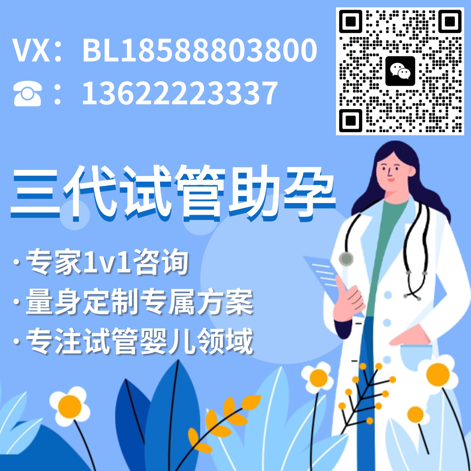 美国第三代试管婴儿技术:为您的家庭带来新的希望