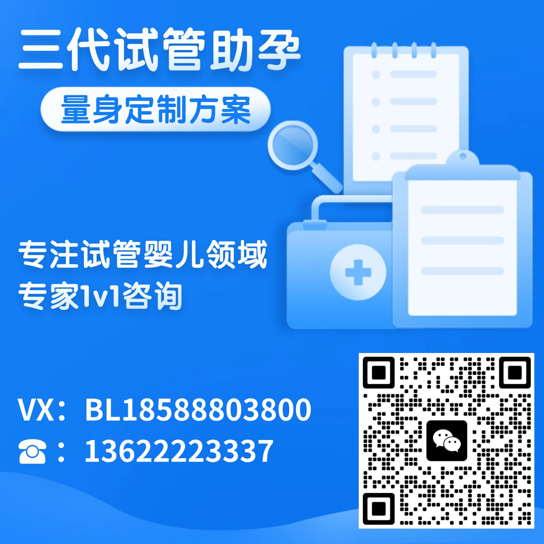 成都第三代试管婴儿:为梦想插上翅膀