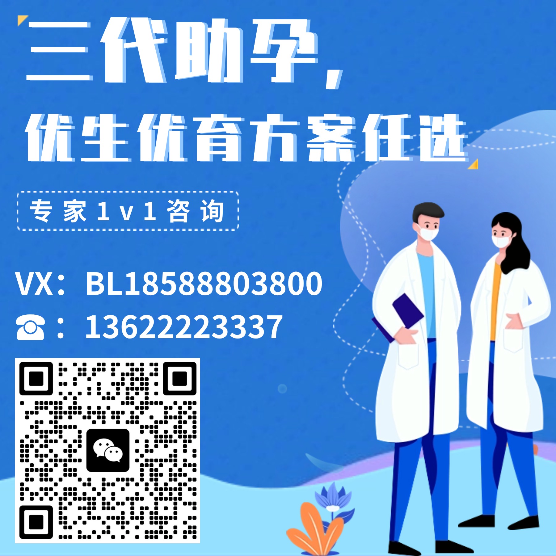 泰国第三代试管婴儿——为梦想插上翅膀