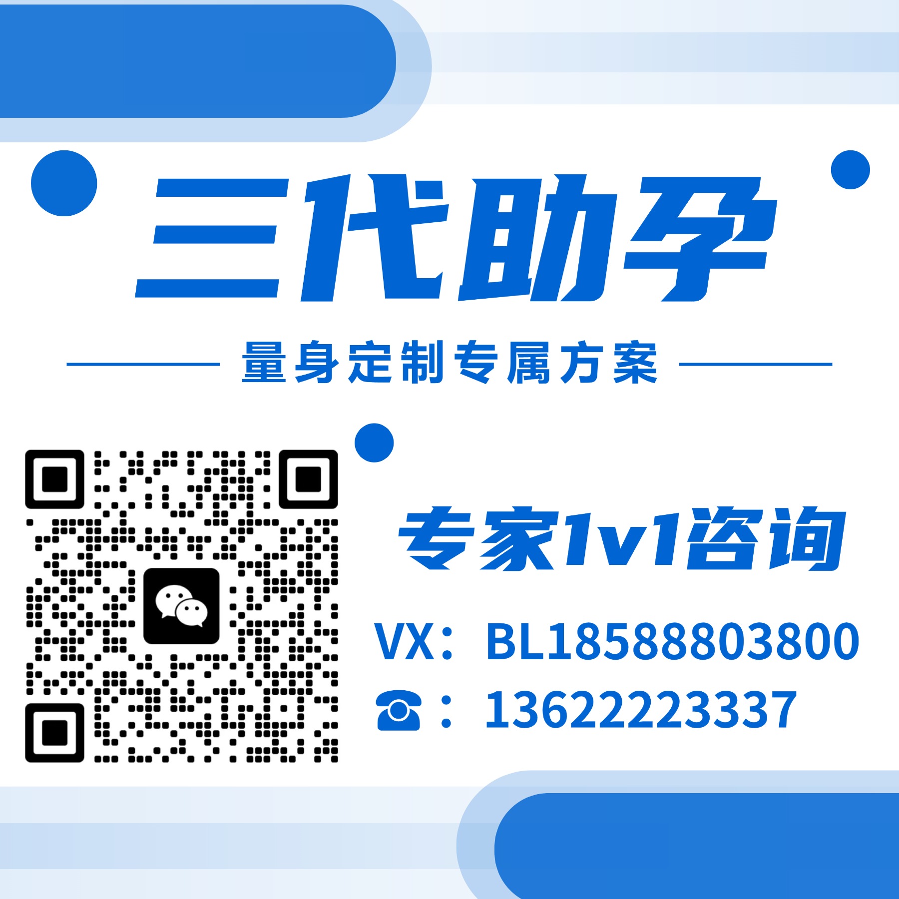 成都第三代试管婴儿:为梦想插上翅膀