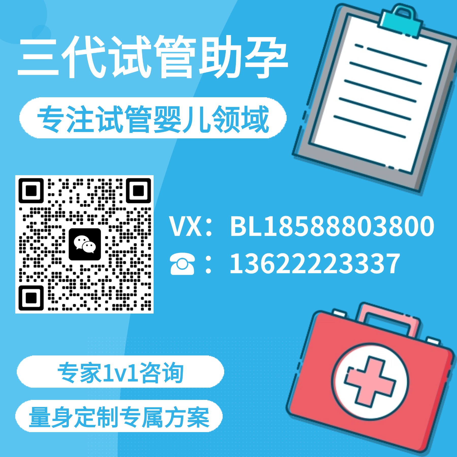 三代试管选性别要多少钱？了解选择性别技术的费用与流程