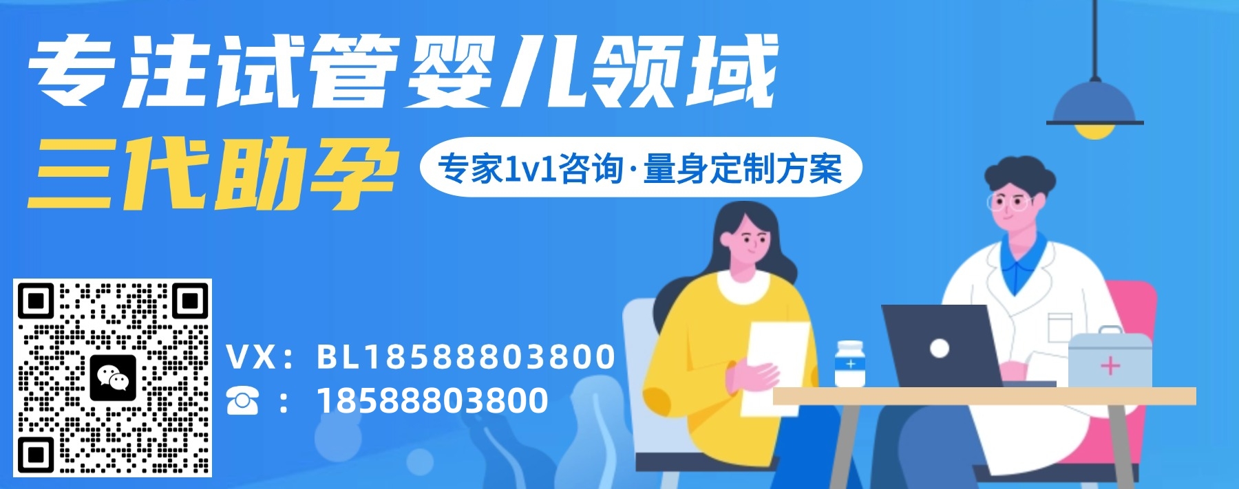 试管选男女是几代试管？揭秘试管婴儿技术与性别选择