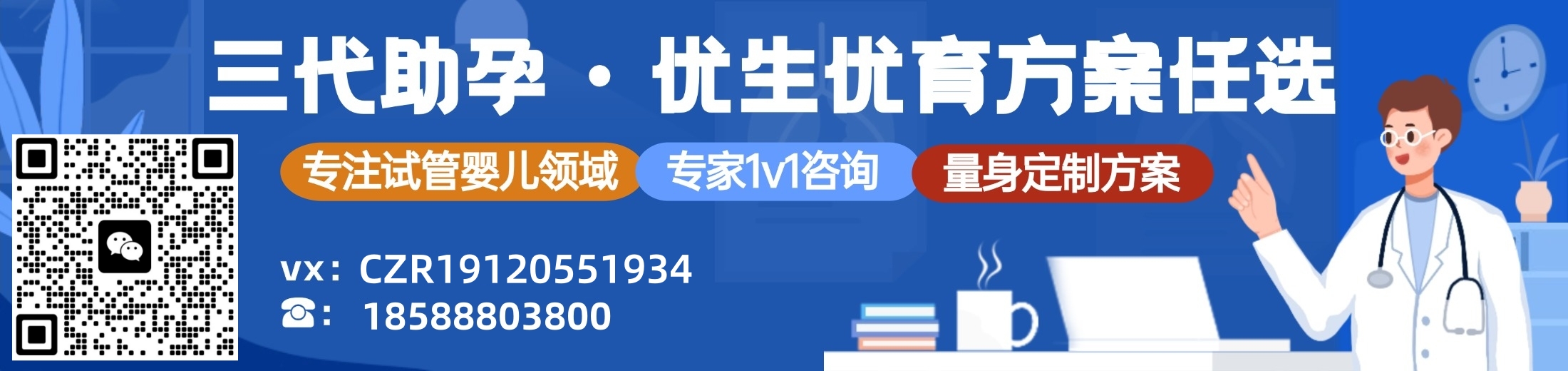 盆腔炎症引起的女性不孕不育三代试管婴儿的作用分析